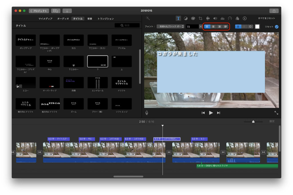 画像編集不要 Imovieのタイトル文字をある程度自由な位置に移動させ 影をつけて少し見やすくした話 Mac Tips