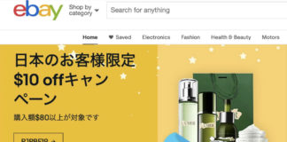 【2025年2月19日更新】ebayクーポン・セール最新情報 クーポンでお得!は本当か・・