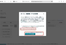 【2023年最新】amazon e託販売サービスの出荷手順をまとめておきます